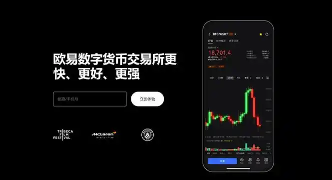 全球数字资产撮合中心平台展示图